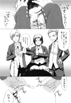 Page 158 of Watashi datte hisshi de iku no gaman shitandayo...