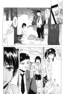 Page 193 of Watashi datte hisshi de iku no gaman shitandayo...