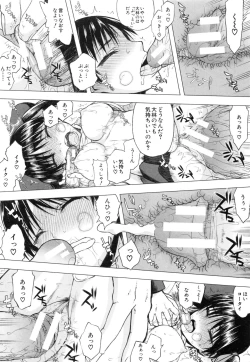 Page 208 of Watashi datte hisshi de iku no gaman shitandayo...