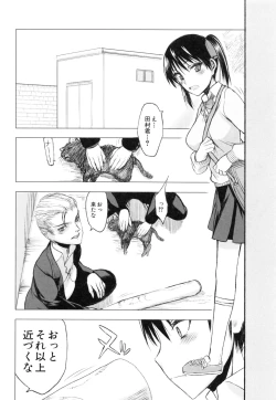 Page 211 of Watashi datte hisshi de iku no gaman shitandayo...