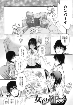 Page 28 of Watashi datte hisshi de iku no gaman shitandayo...