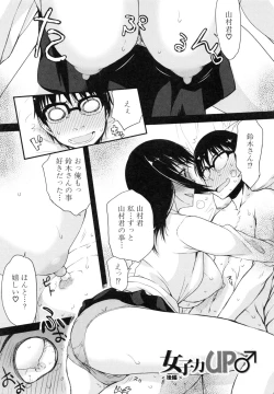 Page 56 of Watashi datte hisshi de iku no gaman shitandayo...