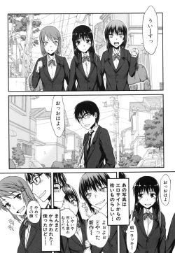 Page 58 of Watashi datte hisshi de iku no gaman shitandayo...