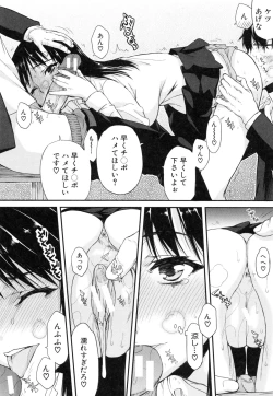 Page 63 of Watashi datte hisshi de iku no gaman shitandayo...