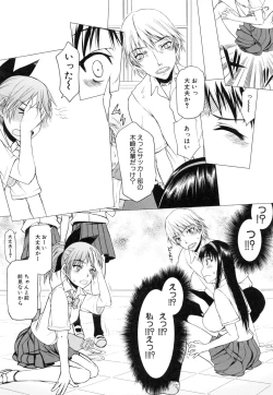 Page 87 of Watashi datte hisshi de iku no gaman shitandayo...