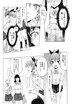 Page 88 of Watashi datte hisshi de iku no gaman shitandayo...