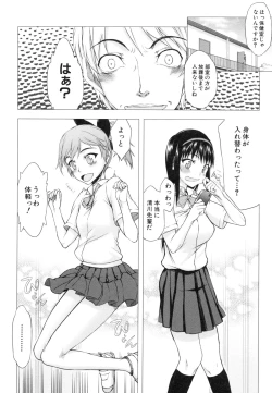 Page 89 of Watashi datte hisshi de iku no gaman shitandayo...