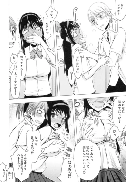 Page 93 of Watashi datte hisshi de iku no gaman shitandayo...