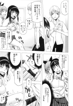 Page 94 of Watashi datte hisshi de iku no gaman shitandayo...