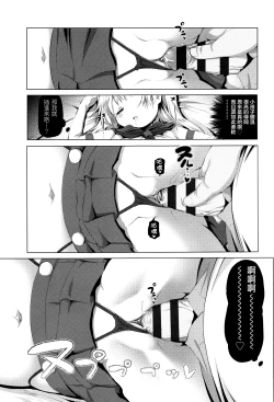 Page 14 of CosPako! Shiro-chan no Baai