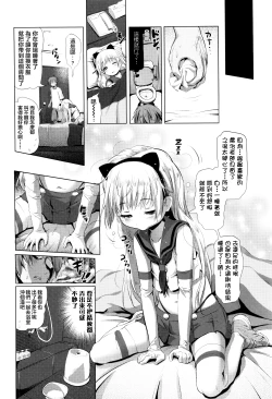 Page 19 of CosPako! Shiro-chan no Baai