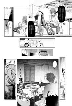 Page 9 of CosPako! Shiro-chan no Baai