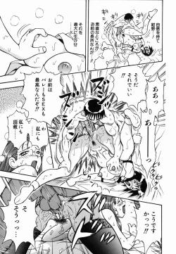 Page 146 of SEX Kousaijutsu | Sex Relations way