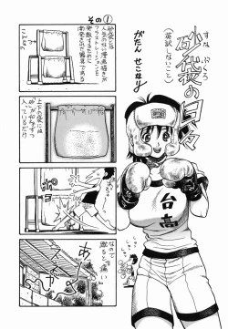 Page 159 of SEX Kousaijutsu | Sex Relations way