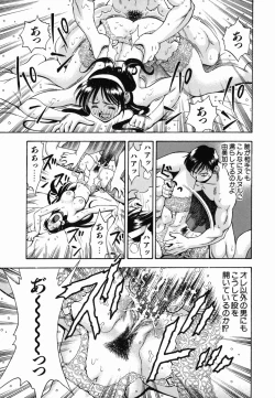 Page 21 of SEX Kousaijutsu | Sex Relations way