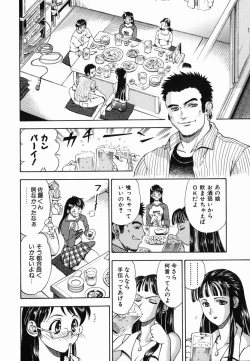 Page 36 of SEX Kousaijutsu | Sex Relations way