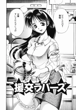 Page 8 of SEX Kousaijutsu | Sex Relations way