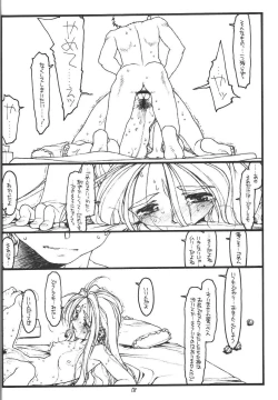 Page 17 of O,My Sadness Episode #1