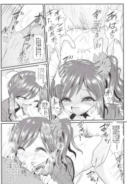 Page 13 of Chance Datte Katenai!