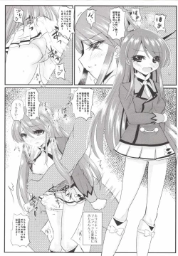 Page 16 of Chance Datte Katenai!