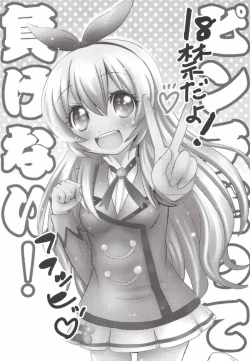 Page 2 of Chance Datte Katenai!