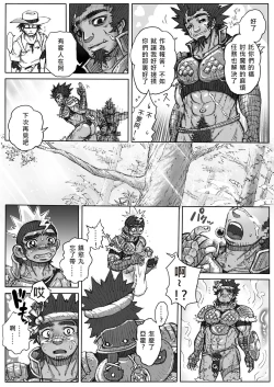 Page 13 of From countries Hepoe 3