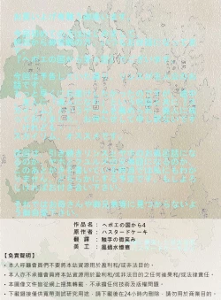 Page 2 of From countries Hepoe 4