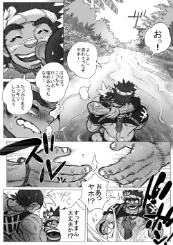 Page 7 of From countries Hepoe 8