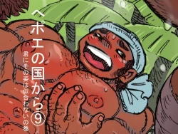 Page 1 of From countries Hepoe 9