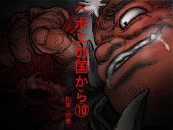 Page 1 of From countries Hepoe 10