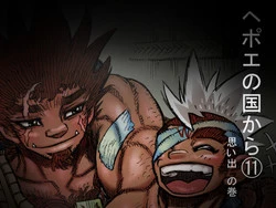 Download From countries Hepoe 11