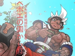 Page 1 of From countries Hepoe 13