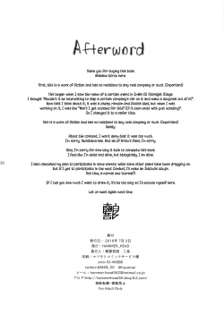 Page 25 of Hard Tachibana