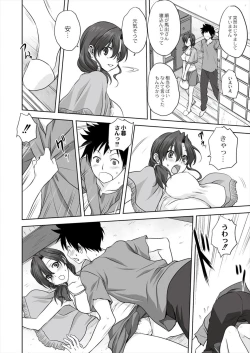 Page 10 of Mitarashi Club] 小春日和