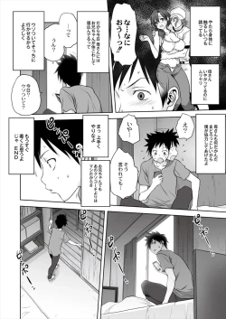 Page 8 of Mitarashi Club] 小春日和