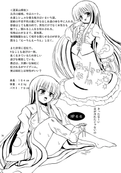 Page 73 of Touhou Youjo Ranbu 7 | Touhou Enchantresses’ Dance 7