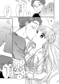 Page 10 of Dear My Darling!