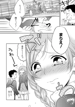 Page 111 of Dear My Darling!