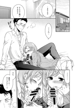 Page 112 of Dear My Darling!