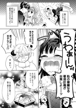 Page 147 of Dear My Darling!