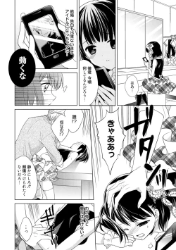 Page 167 of Dear My Darling!