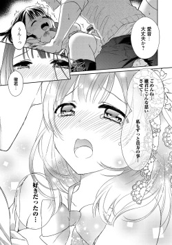 Page 174 of Dear My Darling!