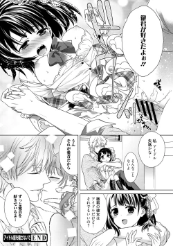 Page 176 of Dear My Darling!