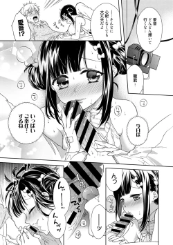 Page 182 of Dear My Darling!