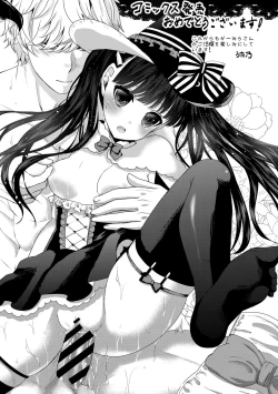 Page 194 of Dear My Darling!