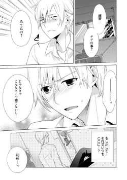 Page 30 of Dear My Darling!