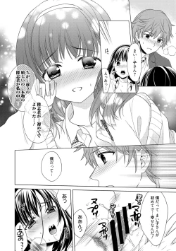 Page 51 of Dear My Darling!