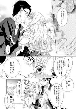 Page 60 of Dear My Darling!