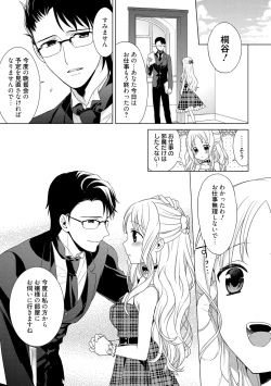 Page 74 of Dear My Darling!