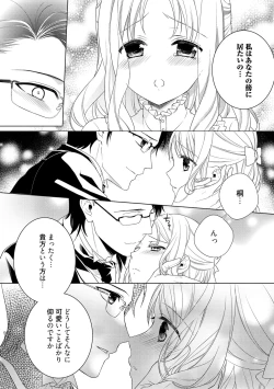 Page 77 of Dear My Darling!